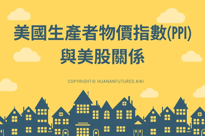 PPI: What It Truly Means for Our Future